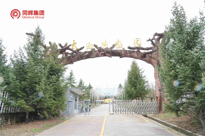 同輝集團商學(xué)院培訓(xùn)基地揭牌儀式圓滿成功